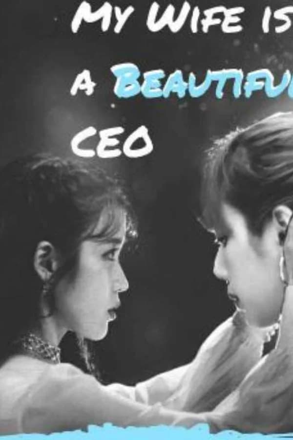 [LISAXIU] MY WIFE IS A BEAUTIFUL CEO